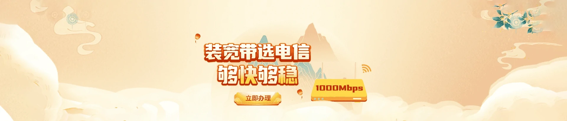 广昌县电信宽带