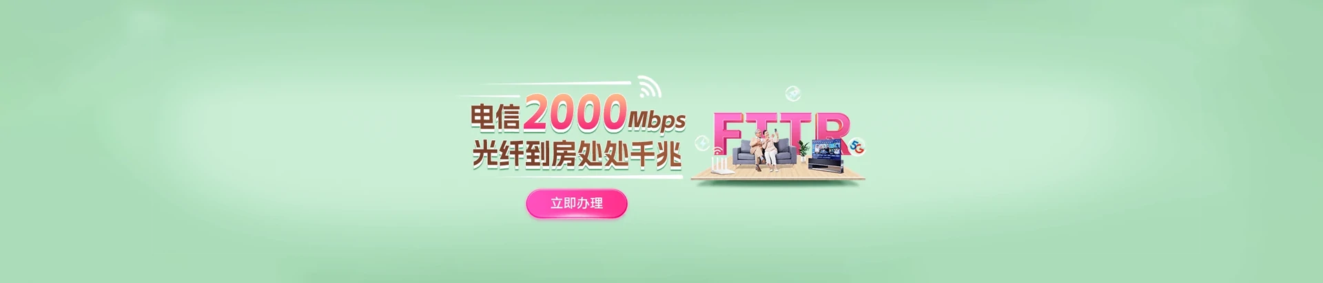 广昌县电信宽带