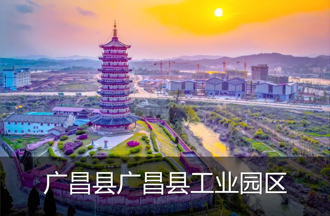 广昌县广昌县工业园区