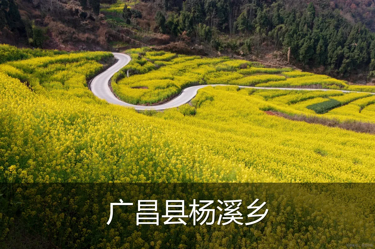 广昌县杨溪乡