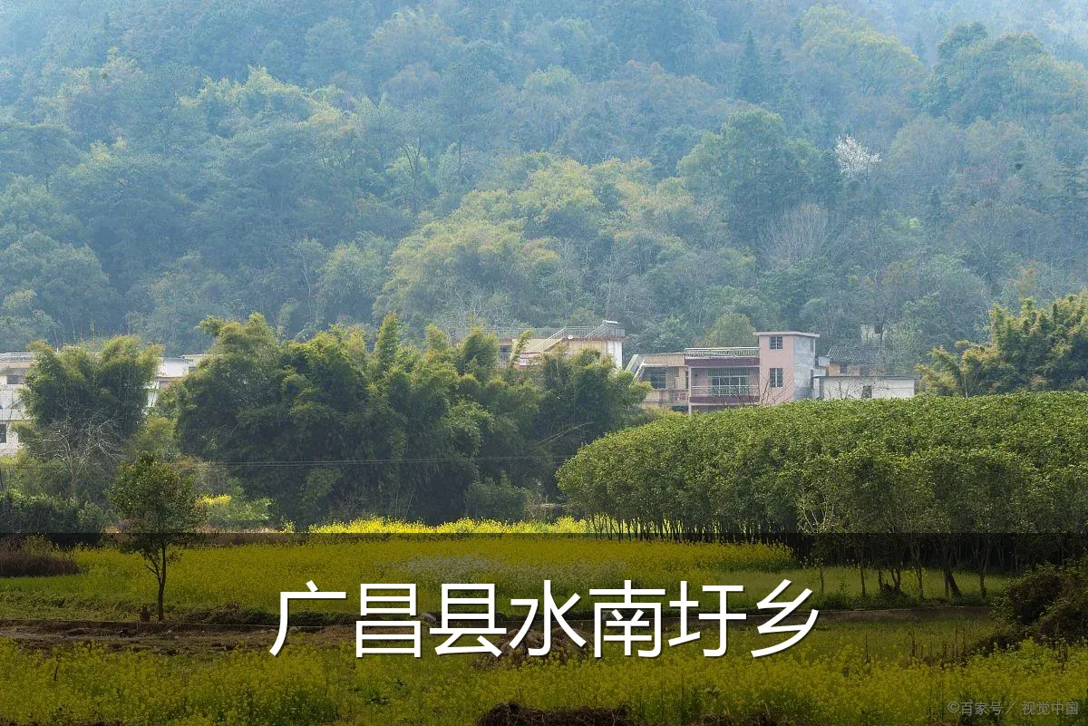 广昌县水南圩乡